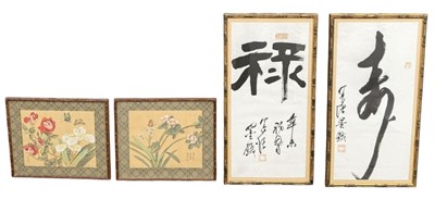 Lot 877 - TWO CHINESE CALLIGRAPHIES ALONG WITH TWO CHINESE PAINTINGS