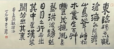 Lot 92 - A LARGE CHINESE CALLIGRAPHY WORK ON PAPER WITH...